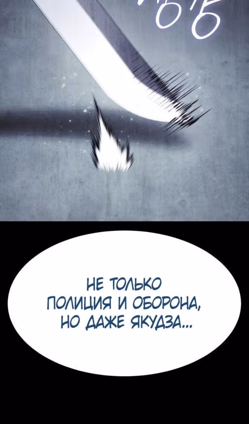 Пэк ХХ — Том 1 · Глава 137, страница 64
