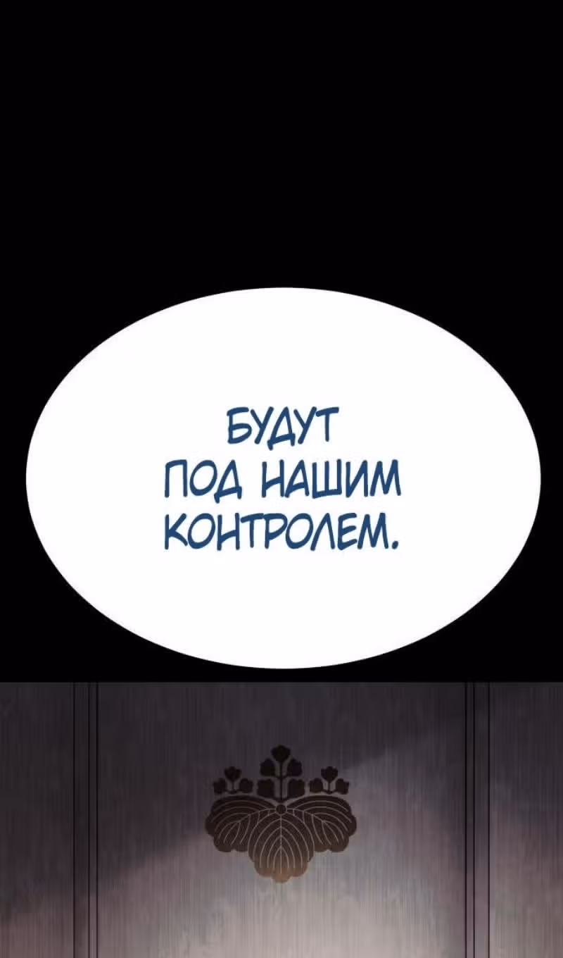 Пэк ХХ — Том 1 · Глава 137, страница 65