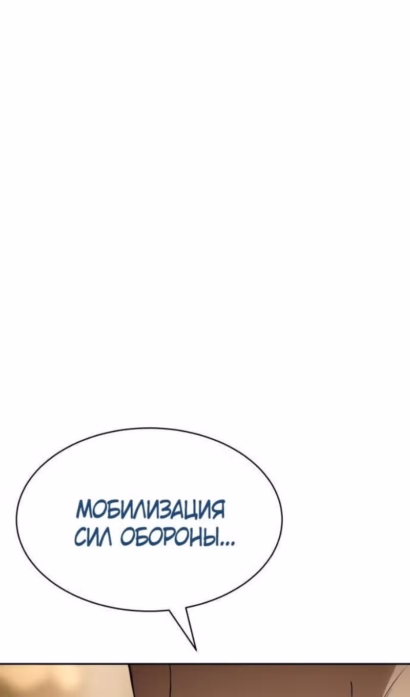 Пэк ХХ — Том 1 · Глава 137, страница 81