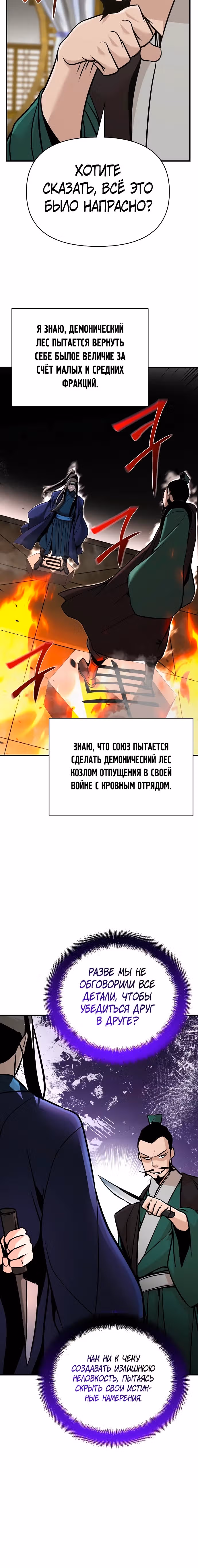 Подозрительный юноша, ставший одним из десяти лучших мастеров мира — Том 1 · Глава 50, страница 16