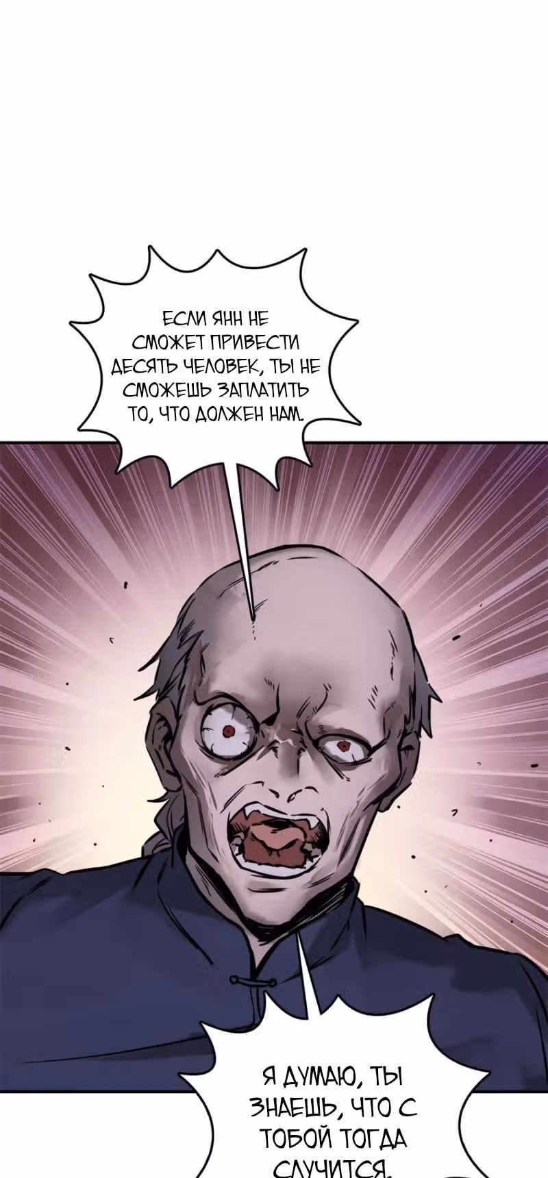 Второй шанс! — Том 1 · Глава 133, страница 33