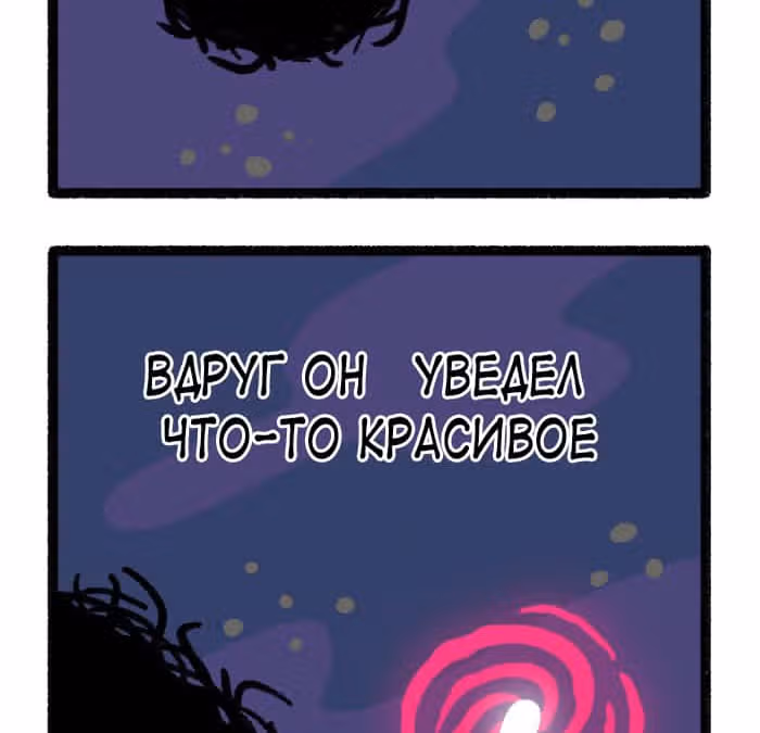 На грани исчезновения — Том 1 · Глава 171, страница 3