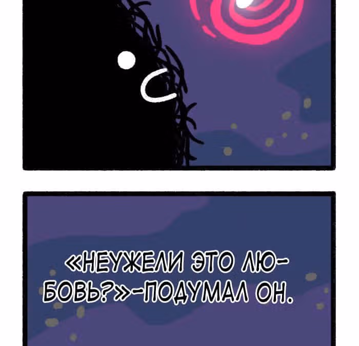 На грани исчезновения — Том 1 · Глава 171, страница 4