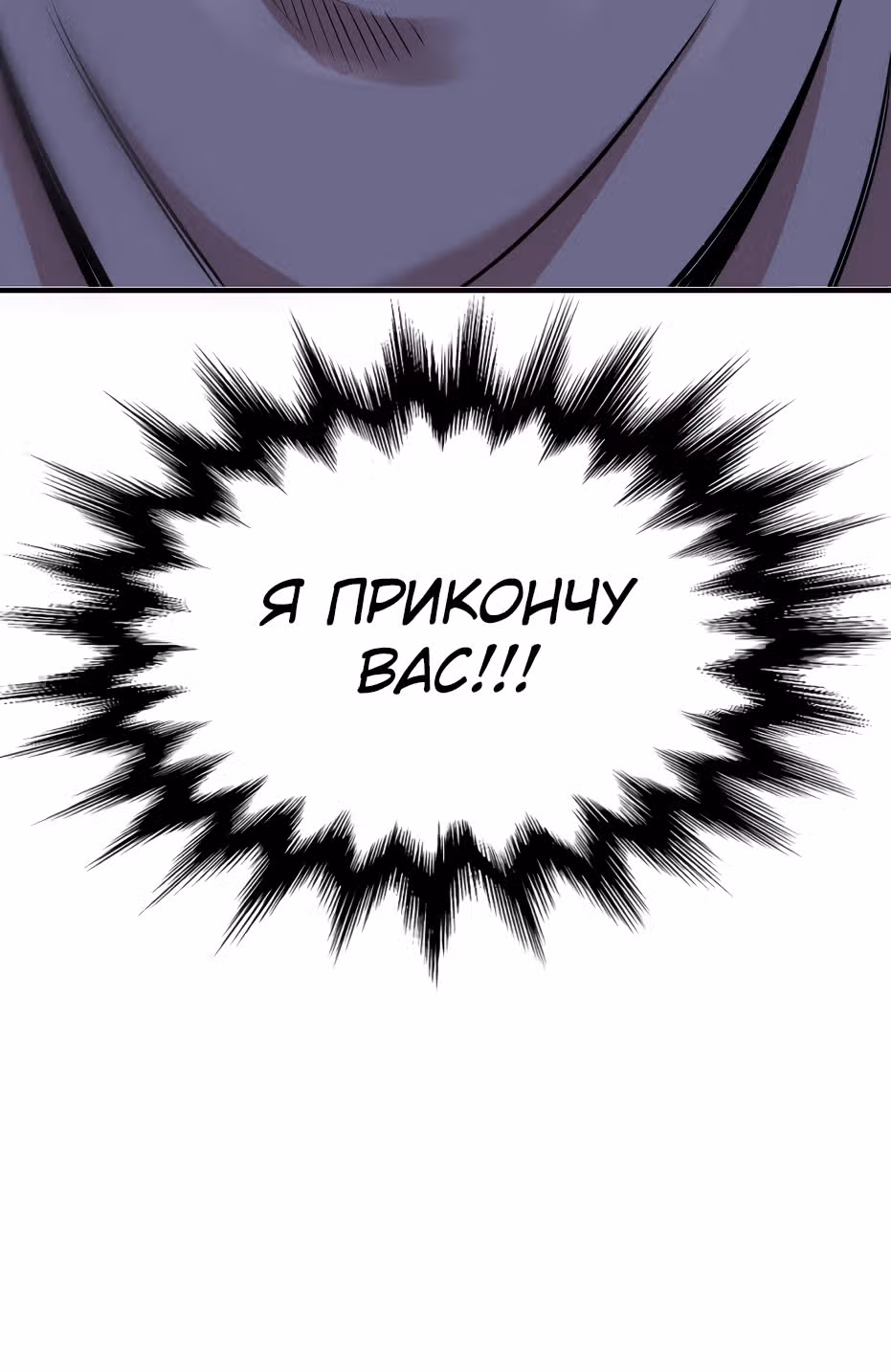 Целитель — Король Демонов?! — Том 1 · Глава 2, страница 32