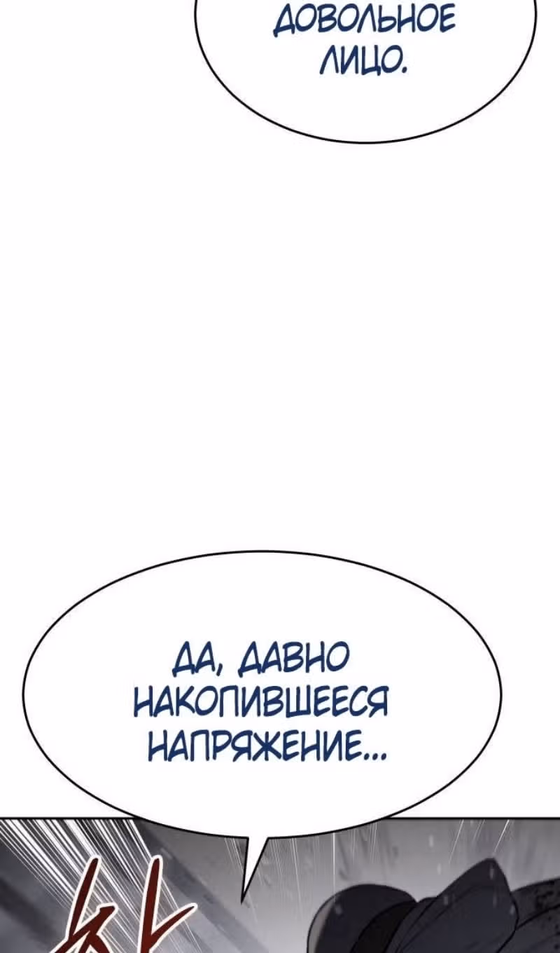 Пэк ХХ — Том 1 · Глава 133, страница 125