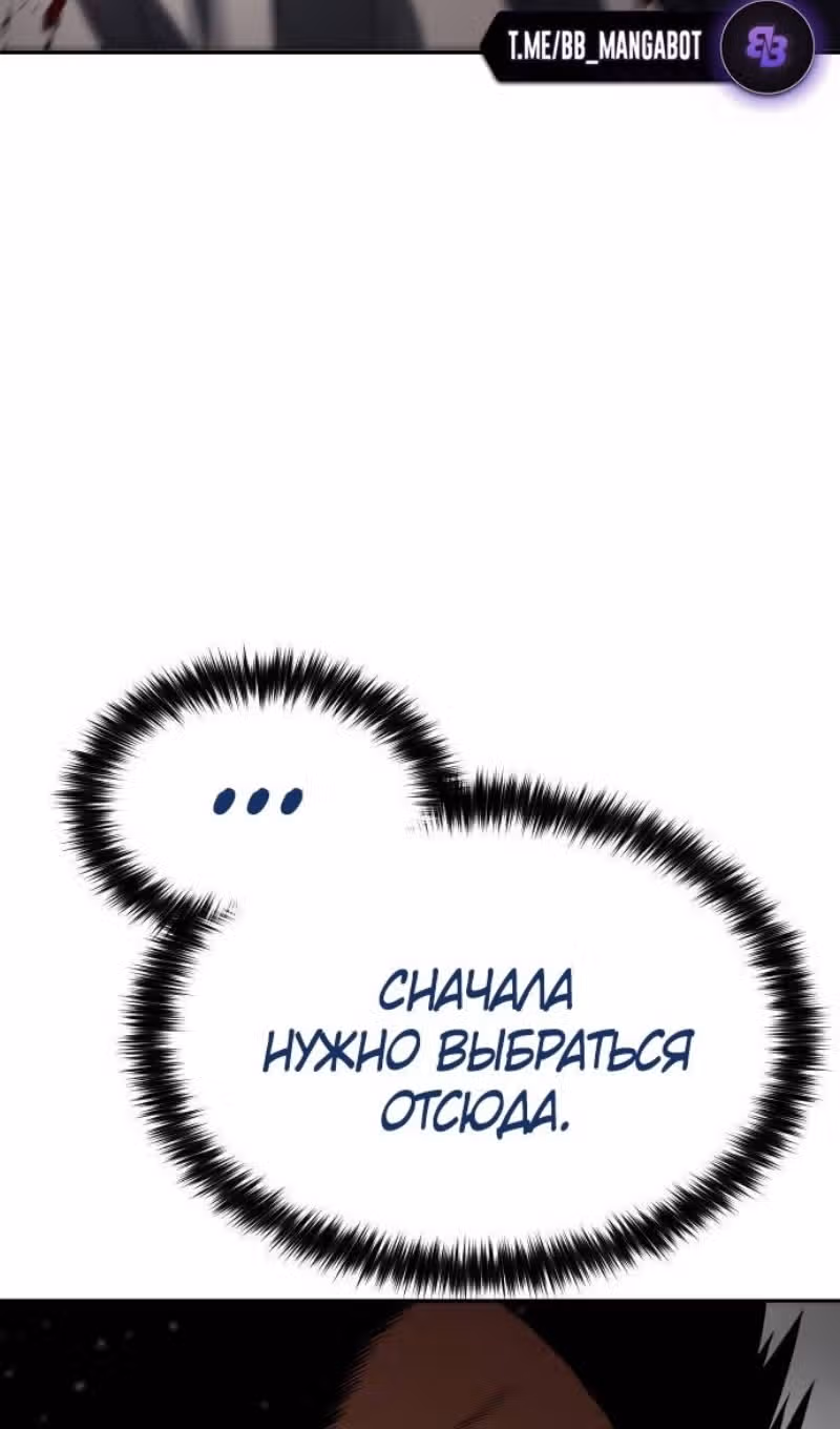Пэк ХХ — Том 1 · Глава 133, страница 128