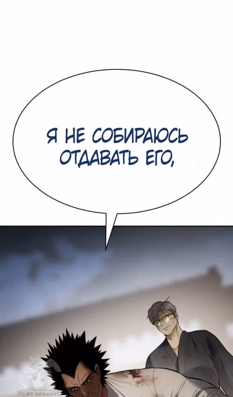Пэк ХХ — Том 1 · Глава 133, страница 157