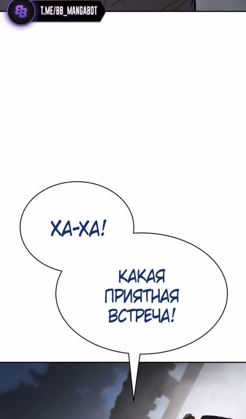 Пэк ХХ — Том 1 · Глава 133, страница 180