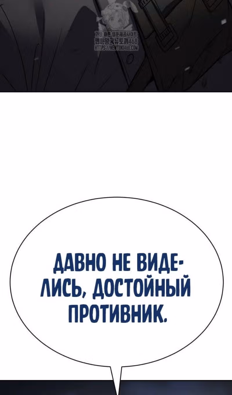 Пэк ХХ — Том 1 · Глава 133, страница 184
