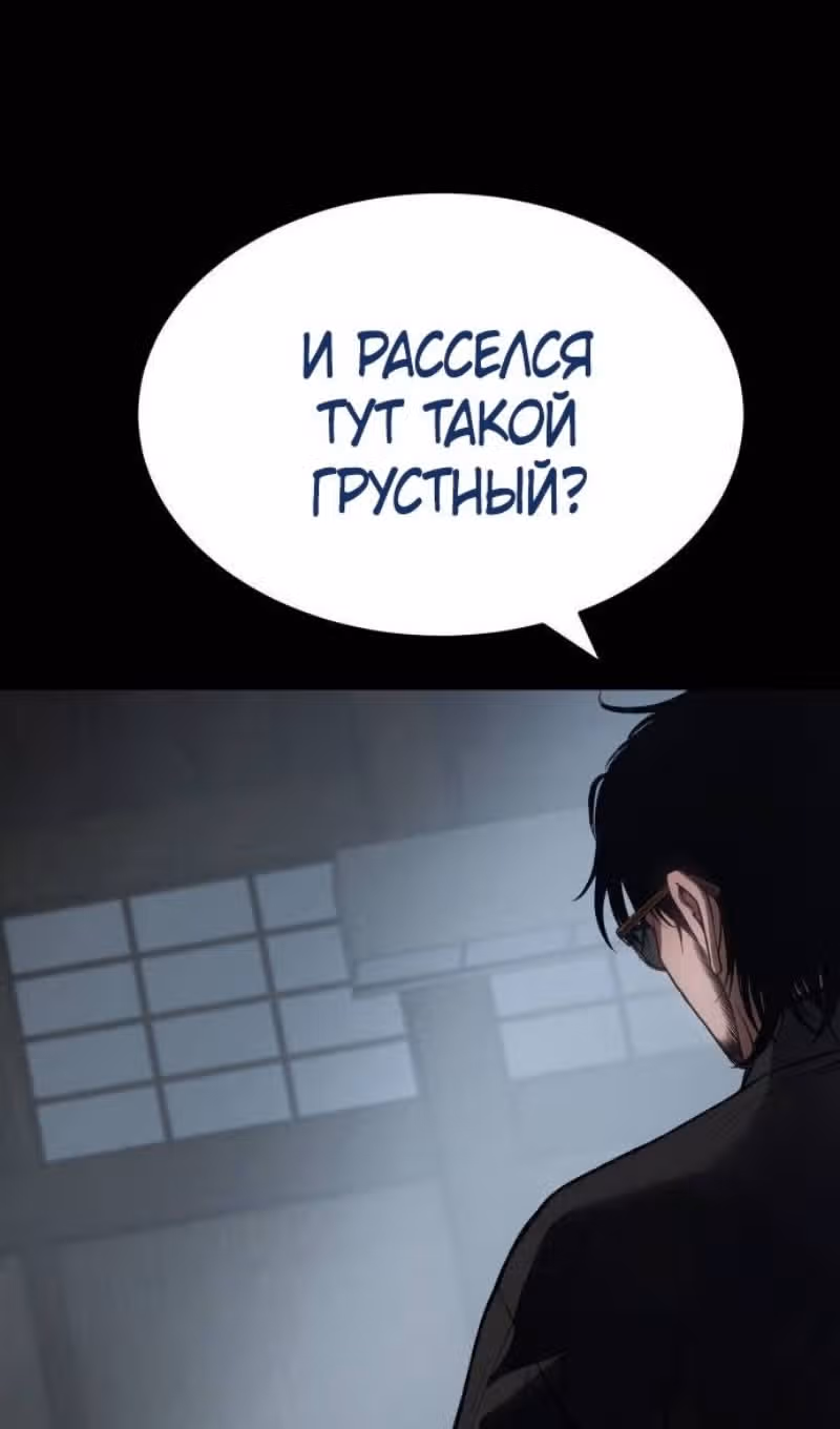 Пэк ХХ — Том 1 · Глава 133, страница 6