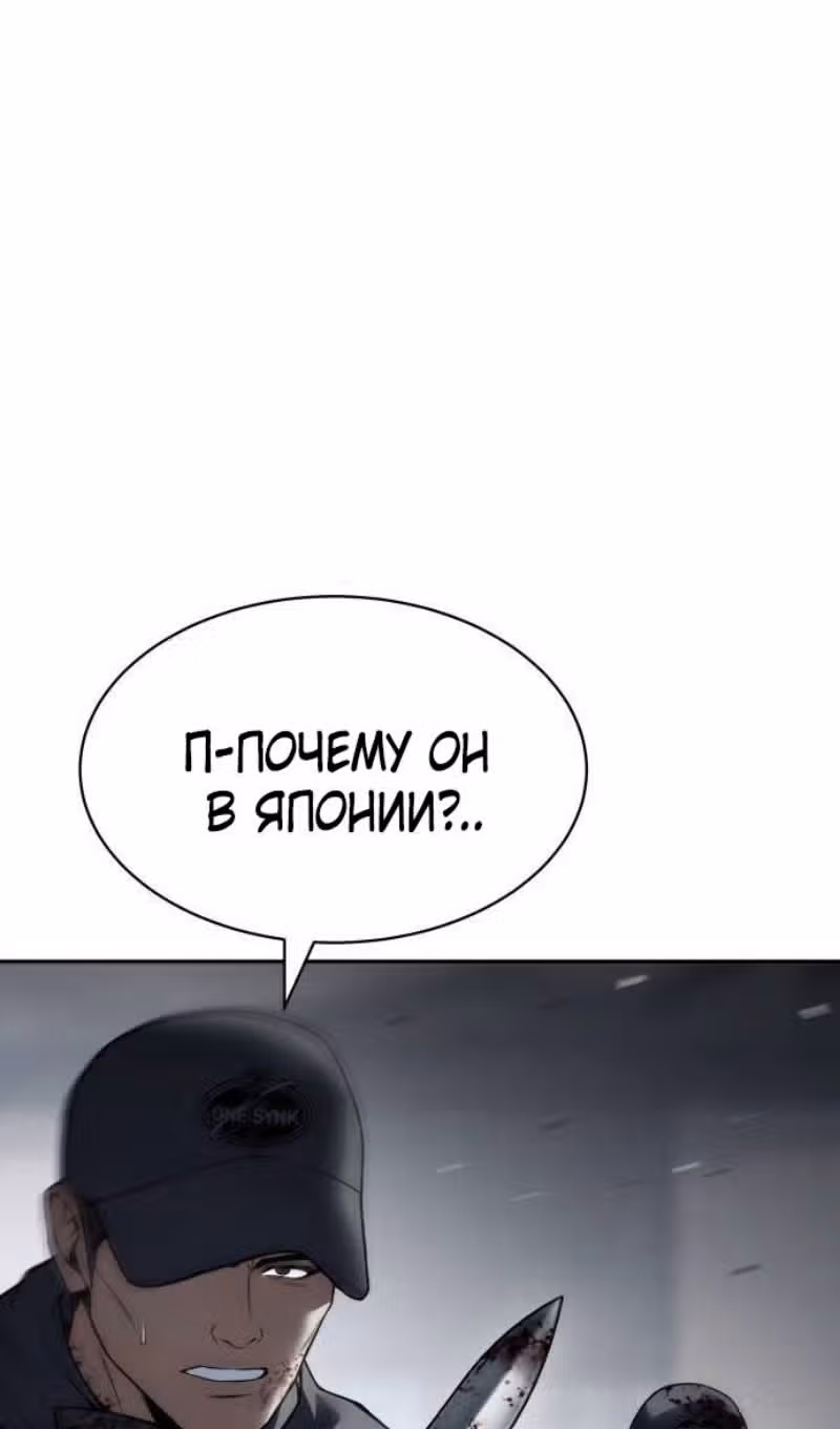 Пэк ХХ — Том 1 · Глава 133, страница 52