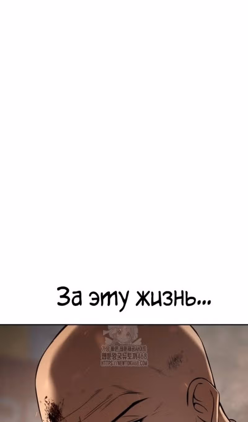 Пэк ХХ — Том 1 · Глава 133, страница 72