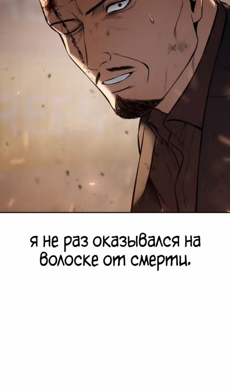 Пэк ХХ — Том 1 · Глава 133, страница 73