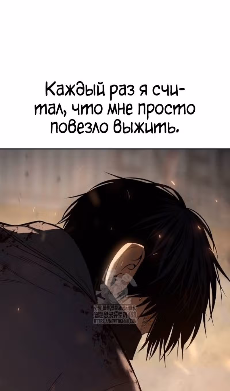Пэк ХХ — Том 1 · Глава 133, страница 74