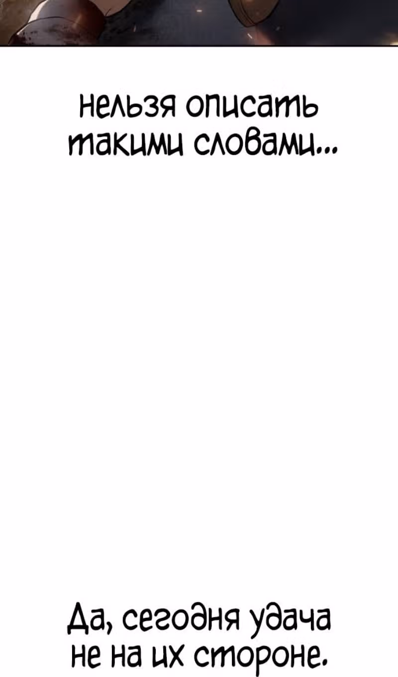Пэк ХХ — Том 1 · Глава 133, страница 77