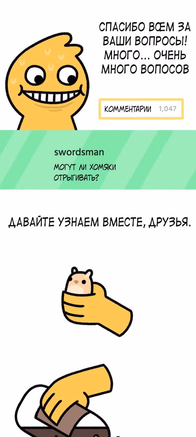 На грани исчезновения — Том 1 · Глава 184, страница 1