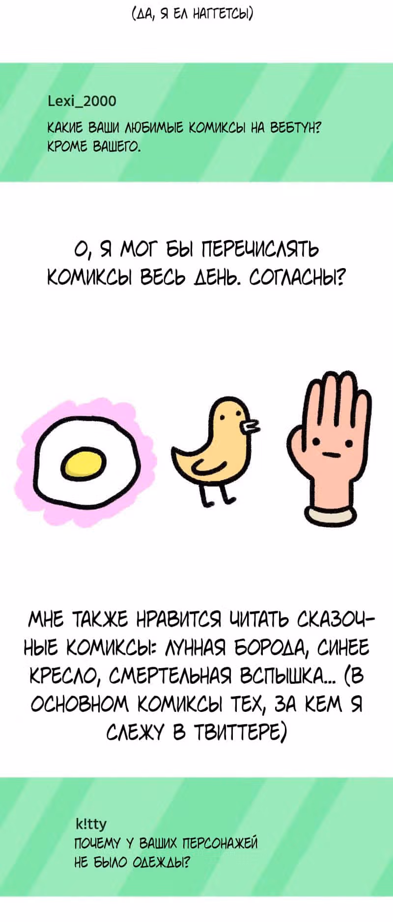 На грани исчезновения — Том 1 · Глава 184, страница 9