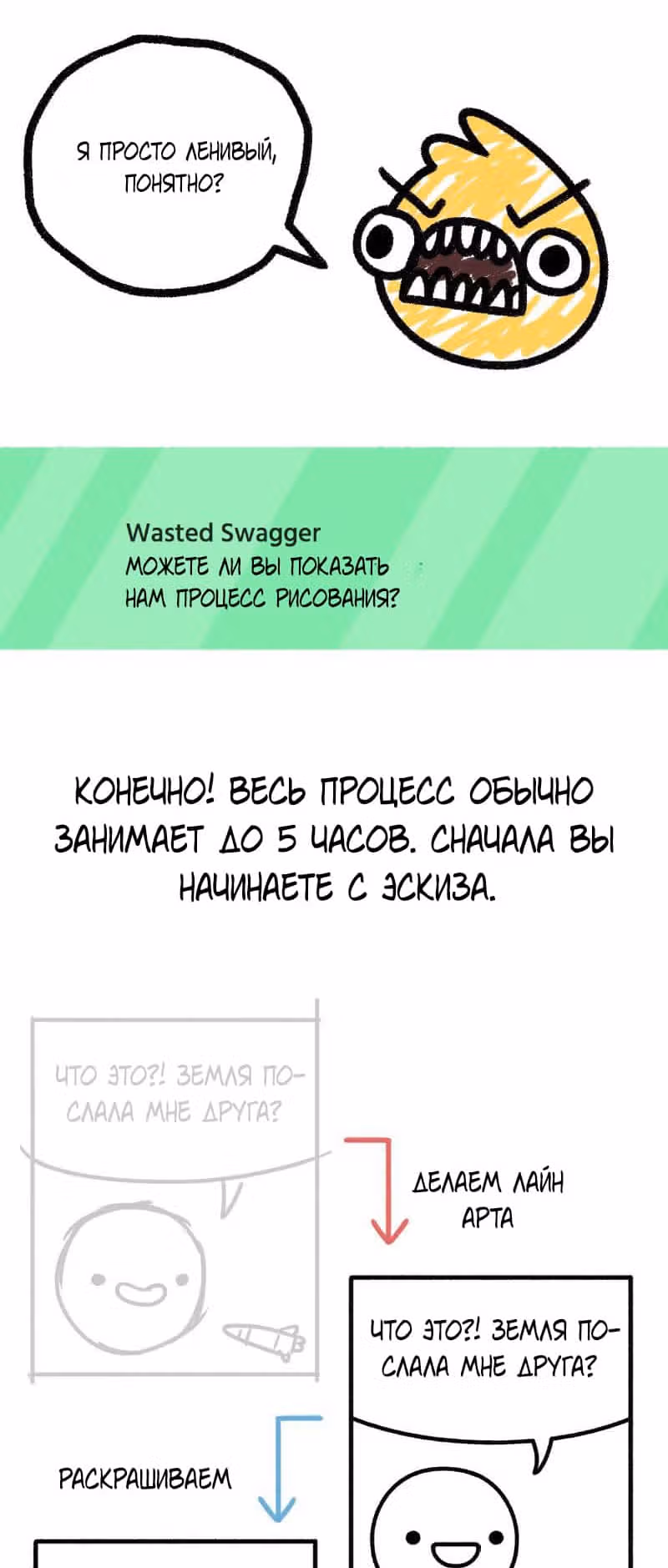 На грани исчезновения — Том 1 · Глава 184, страница 10