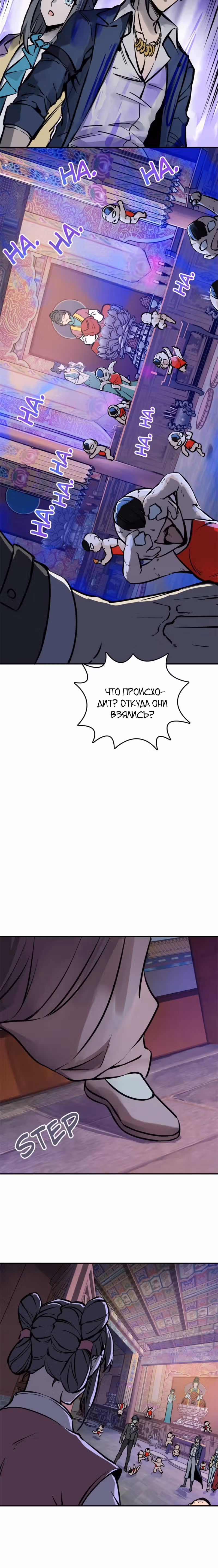 Второй шанс! — Том 1 · Глава 135, страница 14