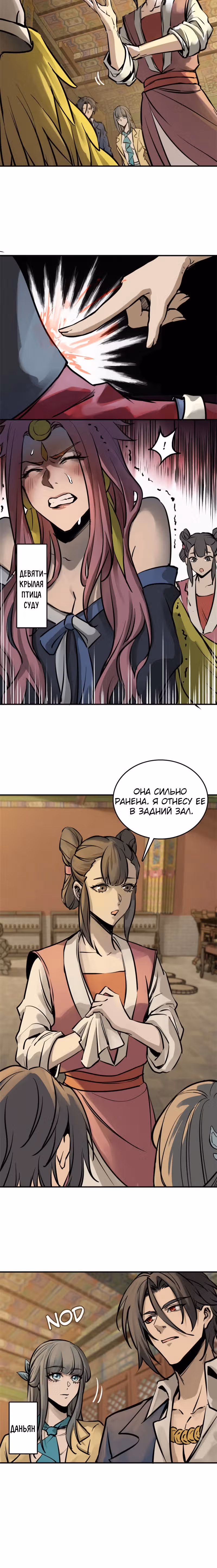 Второй шанс! — Том 1 · Глава 135, страница 19