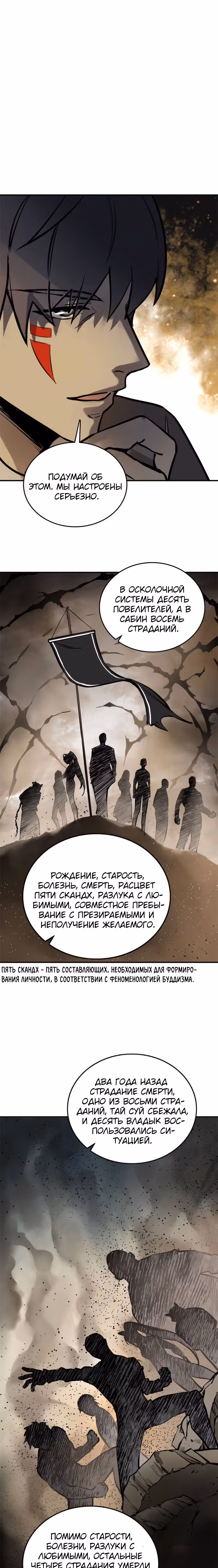 Второй шанс! — Том 1 · Глава 135, страница 3