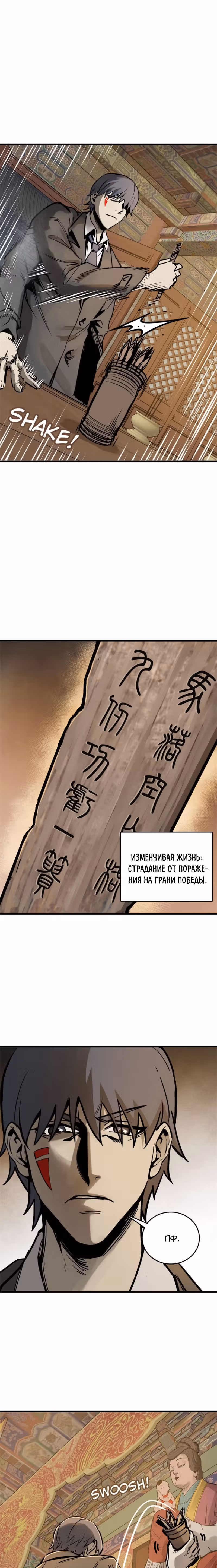 Второй шанс! — Том 1 · Глава 135, страница 22