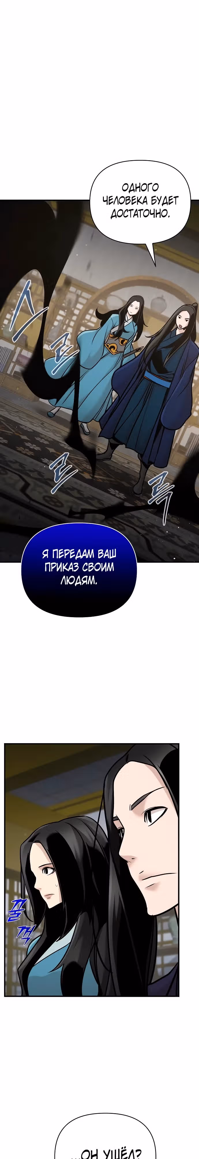 Подозрительный юноша, ставший одним из десяти лучших мастеров мира — Том 1 · Глава 51, страница 15