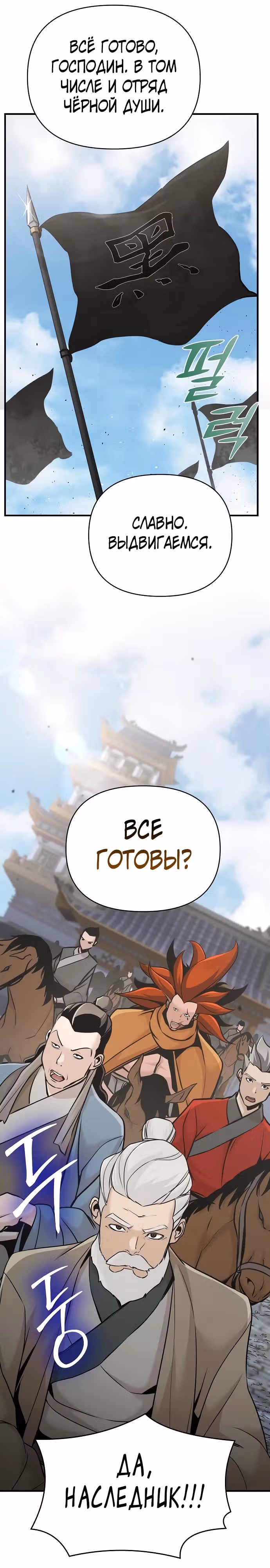 Подозрительный юноша, ставший одним из десяти лучших мастеров мира — Том 1 · Глава 51, страница 18