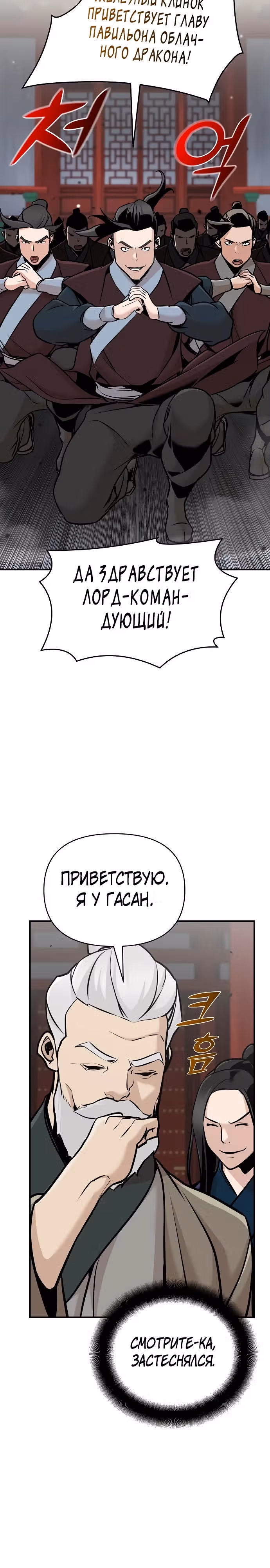 Подозрительный юноша, ставший одним из десяти лучших мастеров мира — Том 1 · Глава 51, страница 26