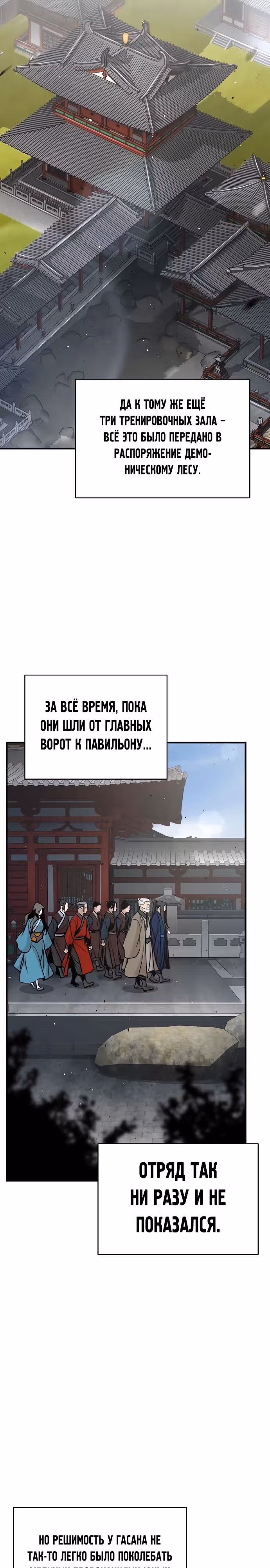 Подозрительный юноша, ставший одним из десяти лучших мастеров мира — Том 1 · Глава 51, страница 34