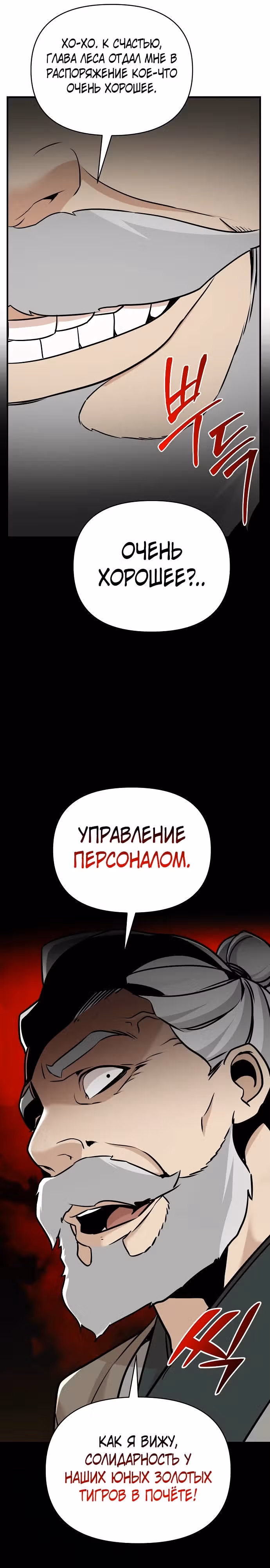 Подозрительный юноша, ставший одним из десяти лучших мастеров мира — Том 1 · Глава 51, страница 37
