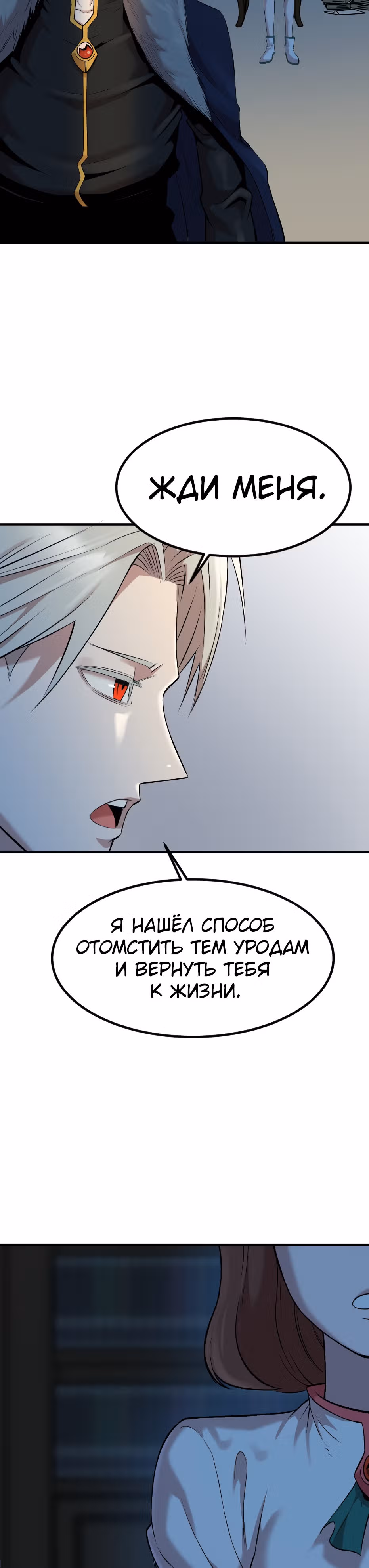 Целитель — Король Демонов?! — Том 1 · Глава 3, страница 12