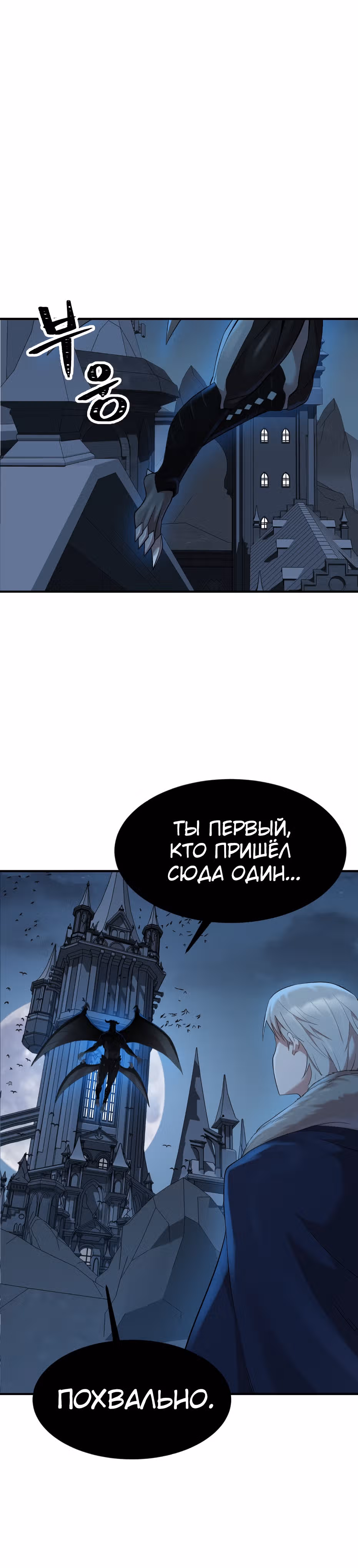 Целитель — Король Демонов?! — Том 1 · Глава 3, страница 17