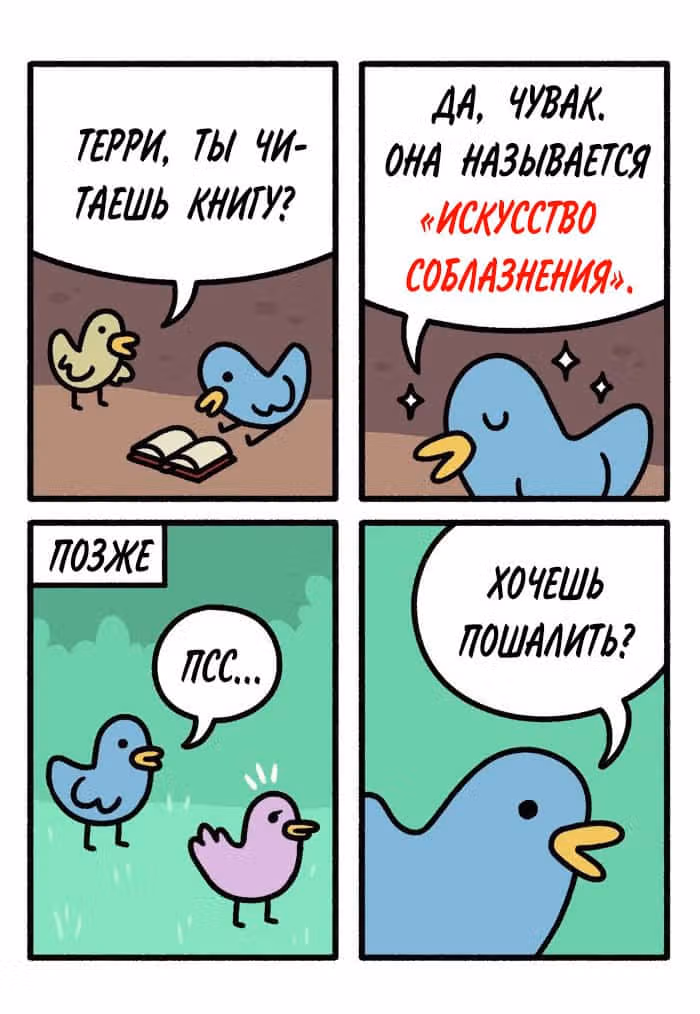 На грани исчезновения — Том 1 · Глава 185, страница 1