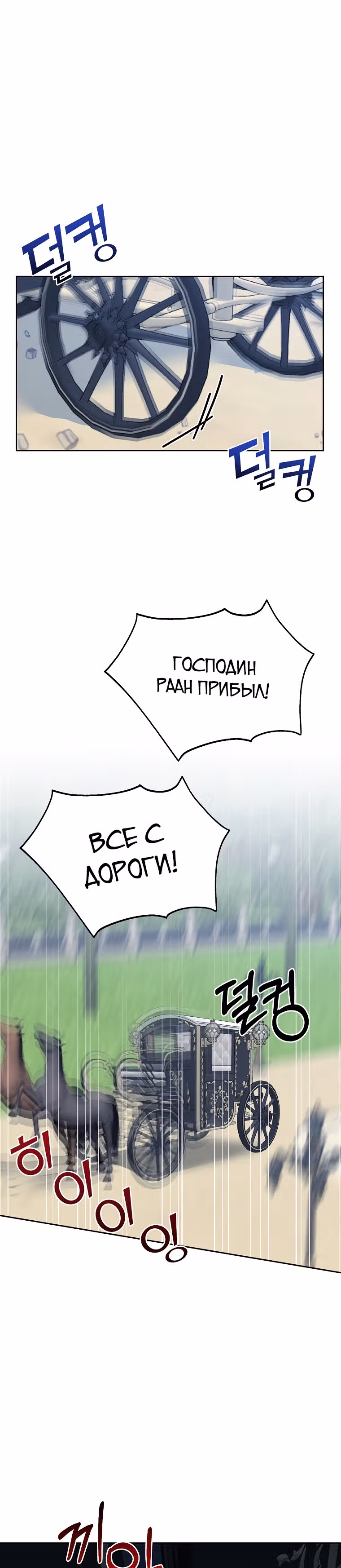 Злодейка Каруна стала младше — Том 1 · Глава 6, страница 5