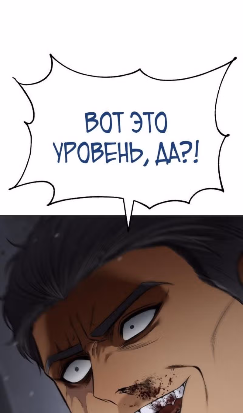 Пэк ХХ — Том 1 · Глава 130, страница 109