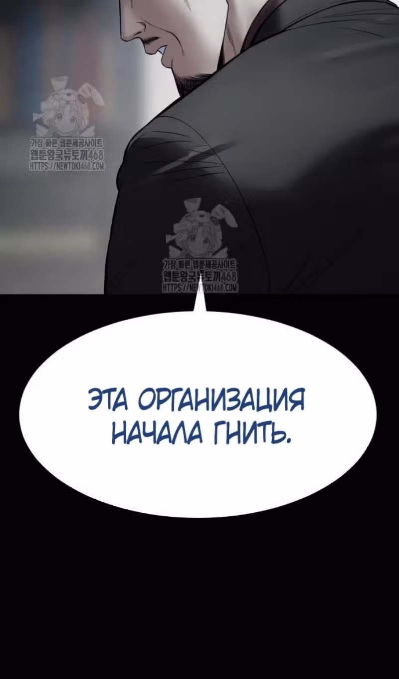Пэк ХХ — Том 1 · Глава 130, страница 12