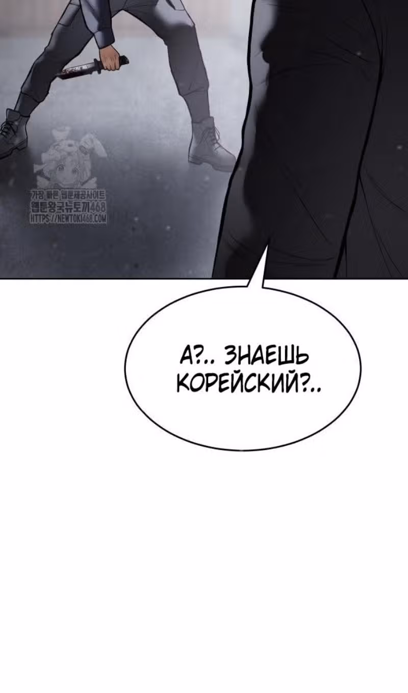 Пэк ХХ — Том 1 · Глава 130, страница 126