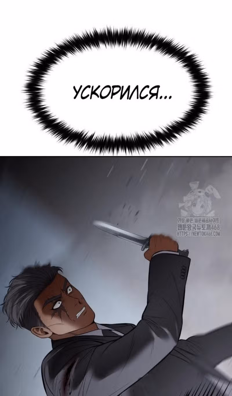 Пэк ХХ — Том 1 · Глава 130, страница 131