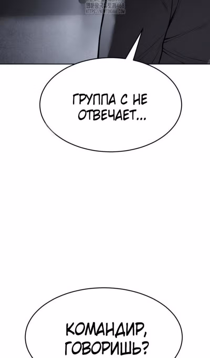 Пэк ХХ — Том 1 · Глава 130, страница 158