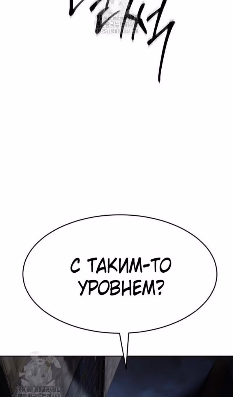 Пэк ХХ — Том 1 · Глава 130, страница 160