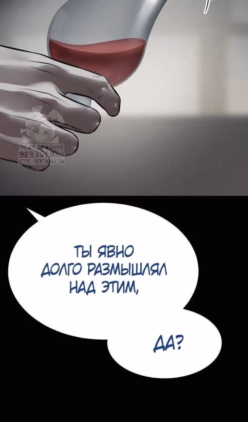 Пэк ХХ — Том 1 · Глава 130, страница 18