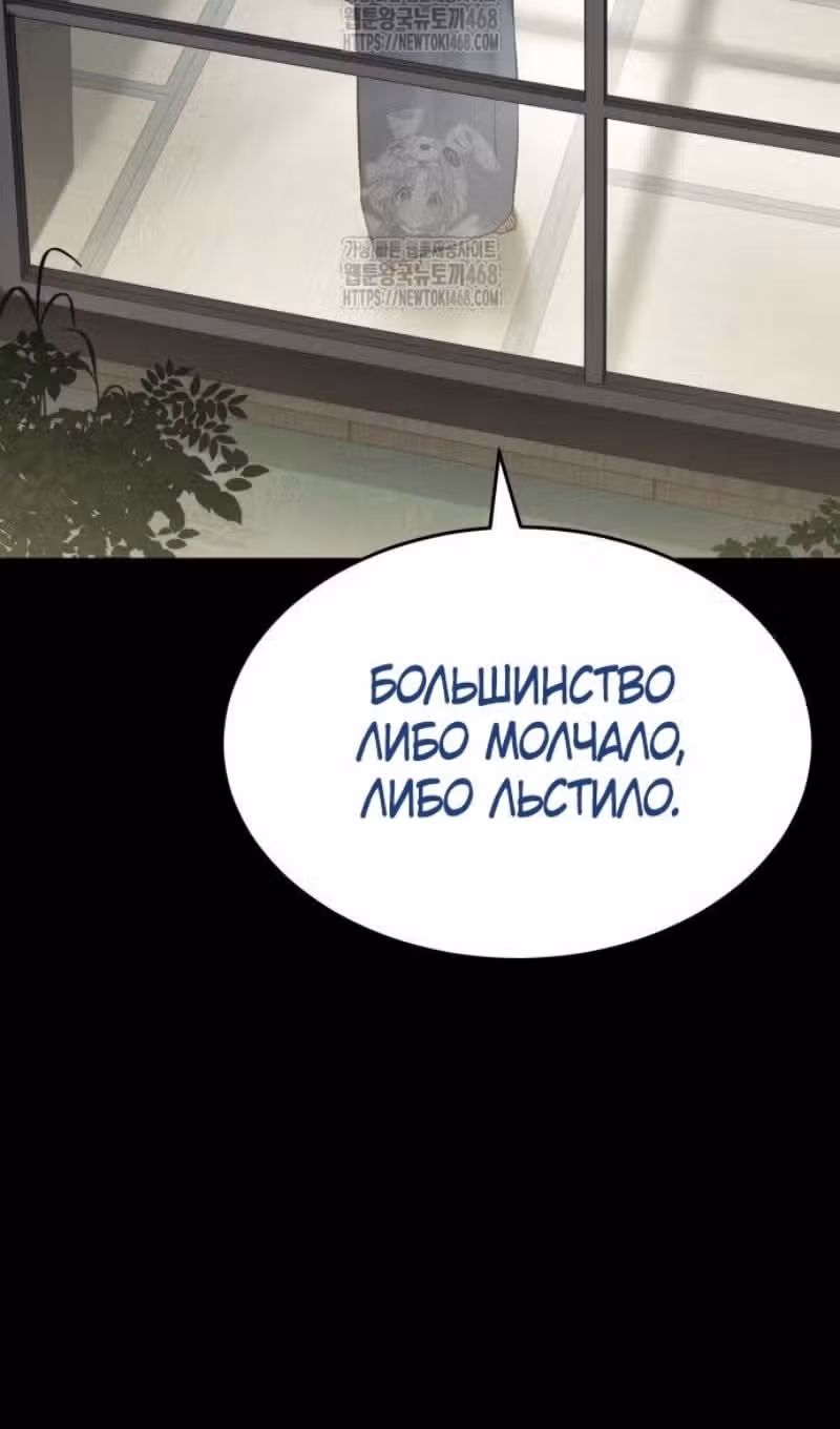 Пэк ХХ — Том 1 · Глава 130, страница 32