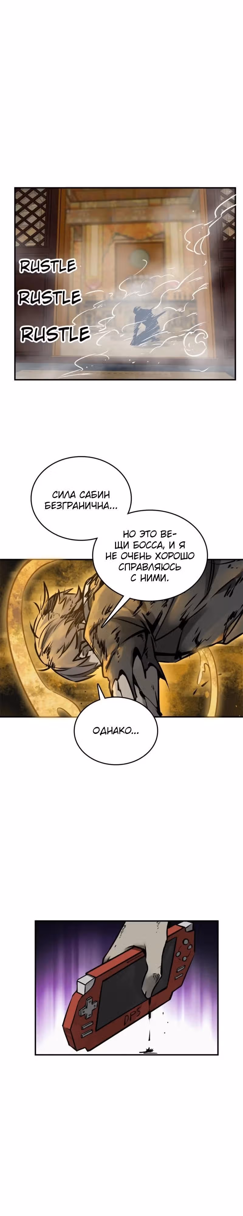 Второй шанс! — Том 1 · Глава 136, страница 12
