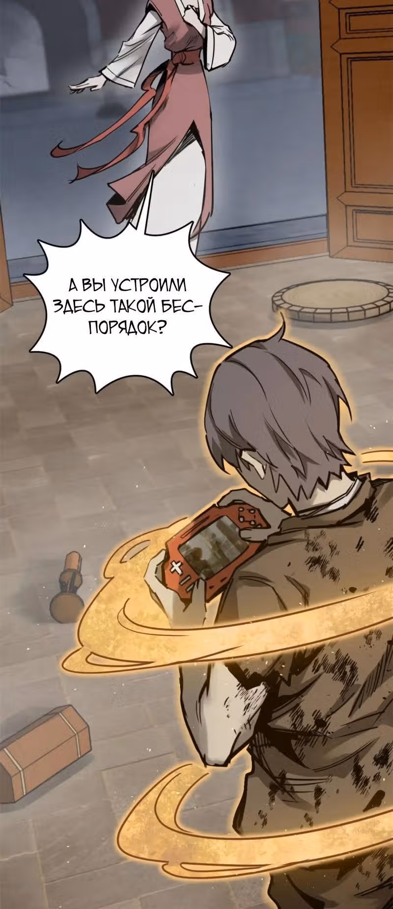 Второй шанс! — Том 1 · Глава 136, страница 19