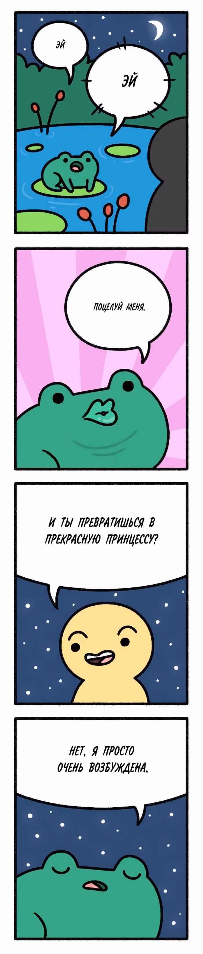 На грани исчезновения — Том 1 · Глава 195, страница 1