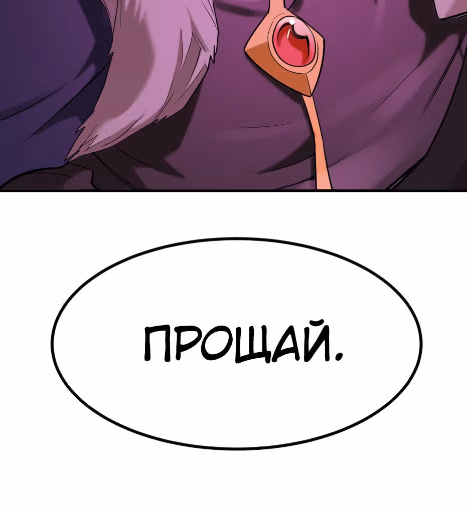 Целитель — Король Демонов?! — Том 1 · Глава 4, страница 52