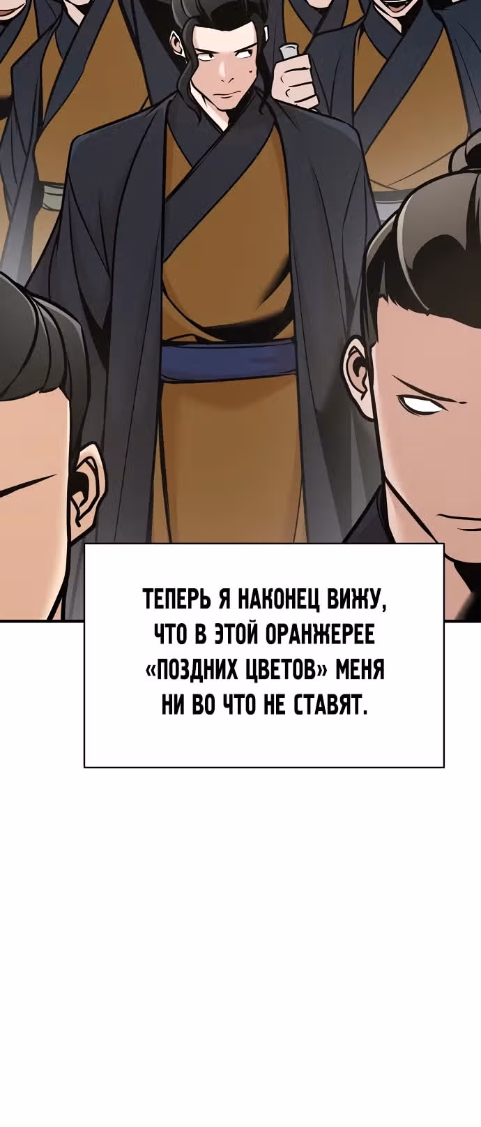 Подозрительный юноша, ставший одним из десяти лучших мастеров мира — Том 1 · Глава 52, страница 13