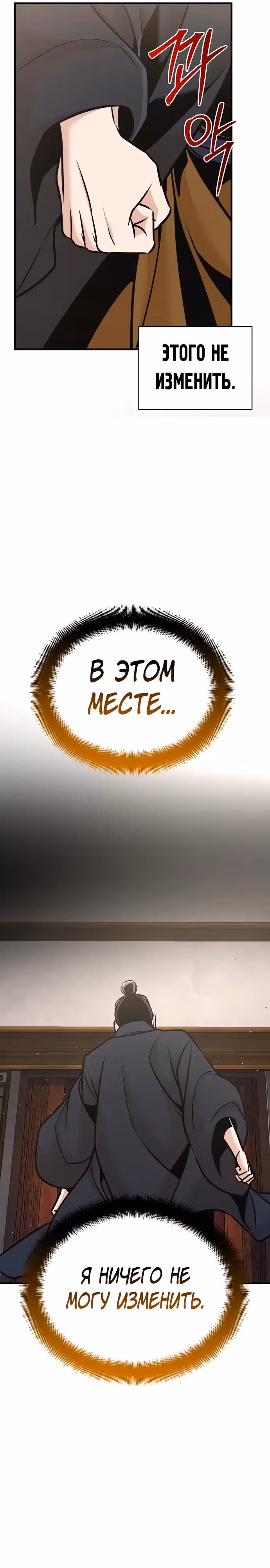 Подозрительный юноша, ставший одним из десяти лучших мастеров мира — Том 1 · Глава 52, страница 14