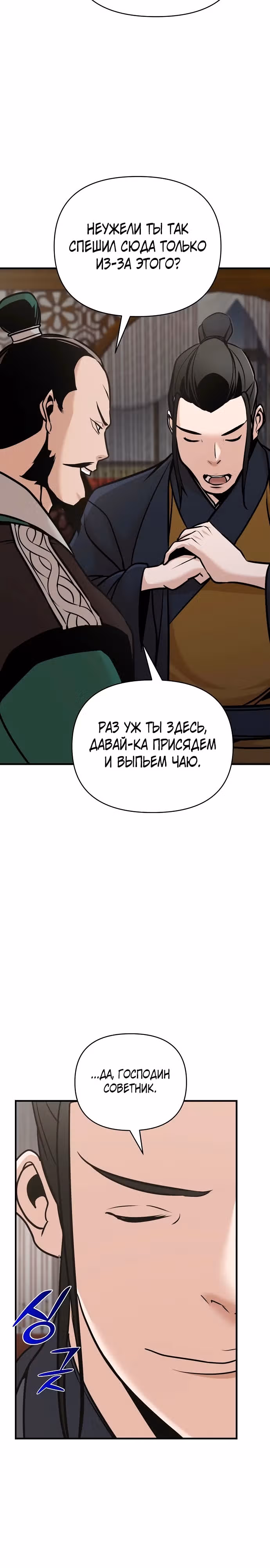 Подозрительный юноша, ставший одним из десяти лучших мастеров мира — Том 1 · Глава 52, страница 17